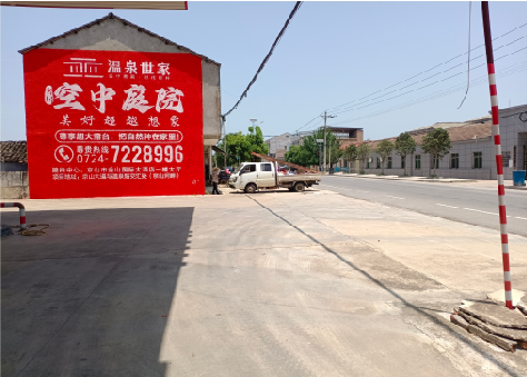 安岳墙体广告如何定价？