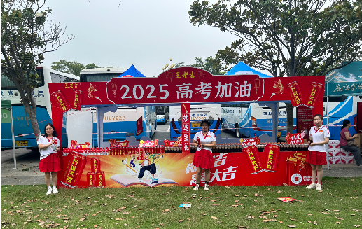 安岳王老吉高考活动搭建