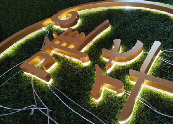 安岳门头上的发光字你选对了吗？