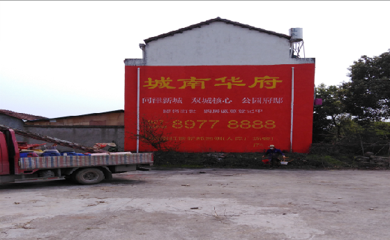 安岳墙体彩绘如何呈现最大效果?