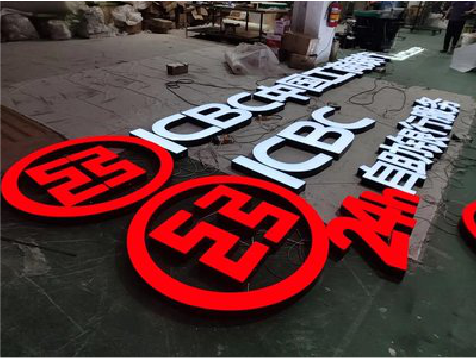 安岳教你如何保养亚克力发光字