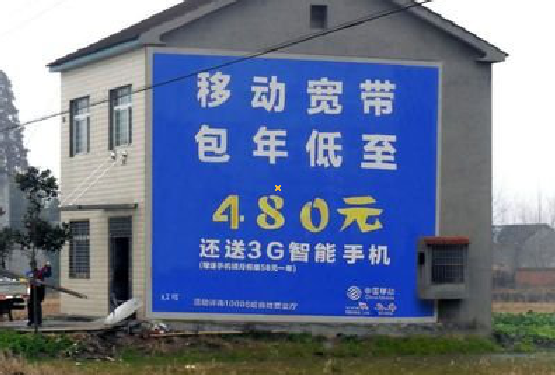 安岳怎么发布户外墙体广告？