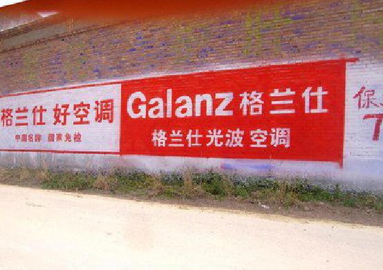 安岳墙体广告的价格影响因素有哪些？