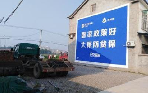 安岳在城镇刷墙体广告会有效果吗？