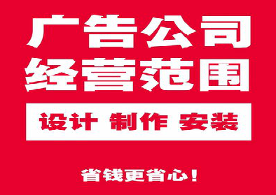 安岳广告制作有什么技巧？