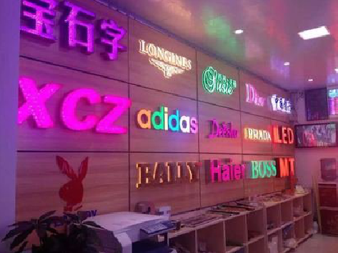 安岳七彩外露发光字的制作工艺。