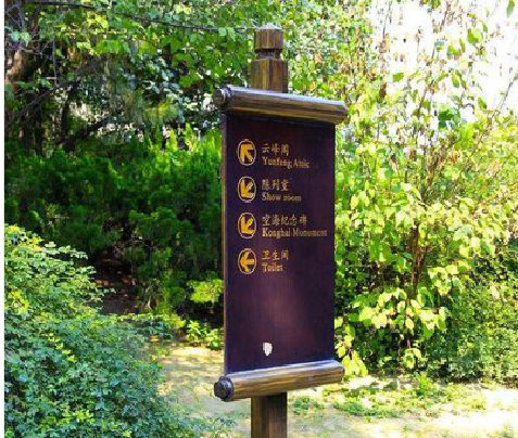 安岳标识牌与环境之间有什么关系？