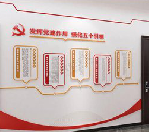 安岳党建文化墙设计方法有哪些？