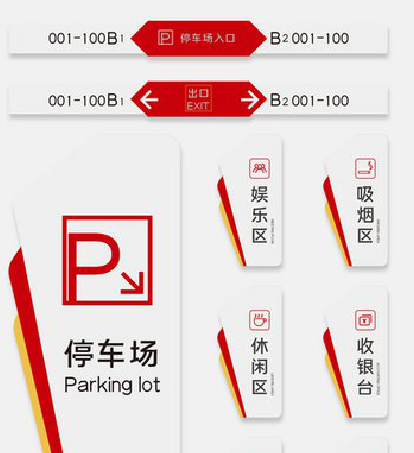 安岳商场标识系统规划管理。